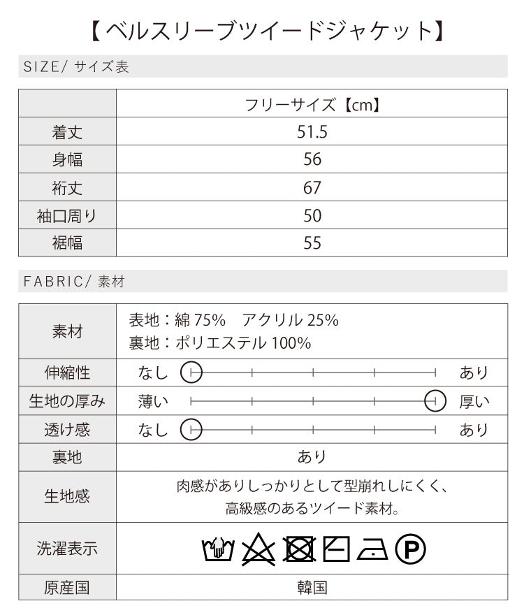ママのフォーマルコーディネート4点セット