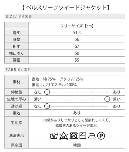 ママのフォーマルコーディネート4点セット