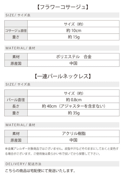 ママのフォーマルコーディネート4点セット