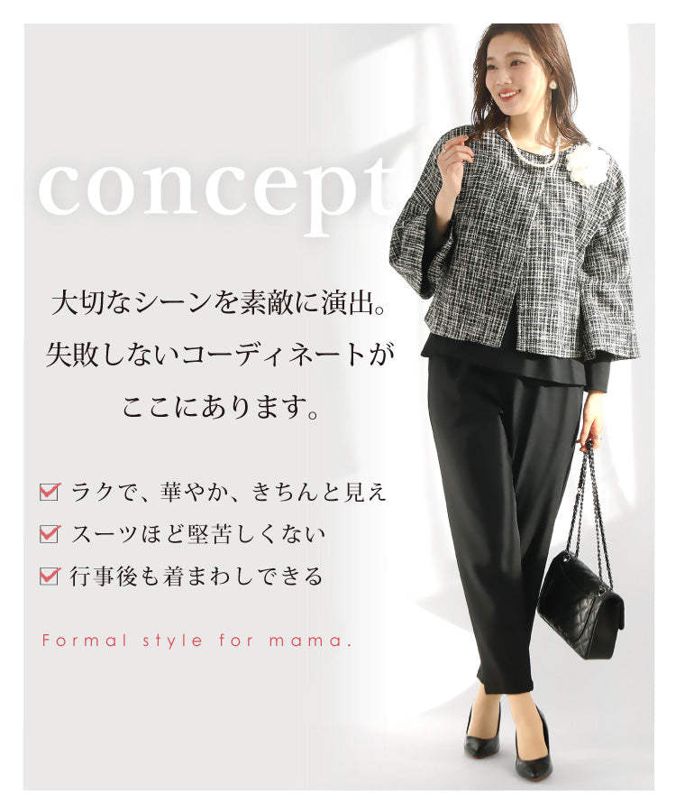 ママのフォーマルコーディネート4点セット