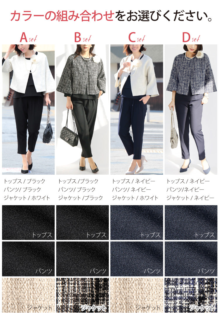 ママのフォーマルコーディネート4点セット