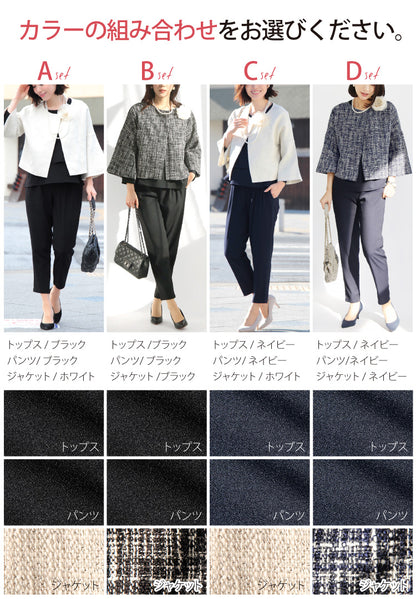 ママのフォーマルコーディネート4点セット