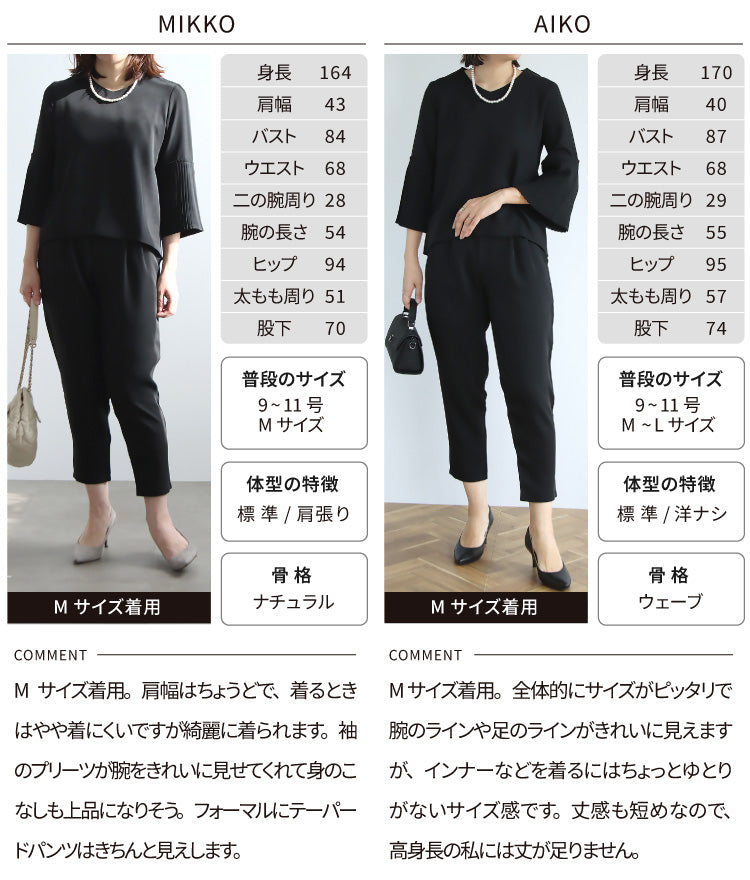 袖プリーツセットアップ