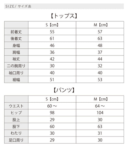 袖プリーツセットアップ