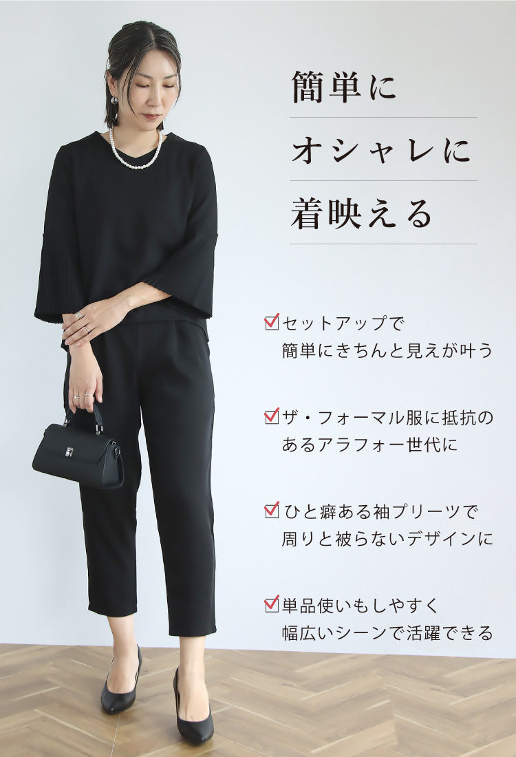 袖プリーツセットアップ