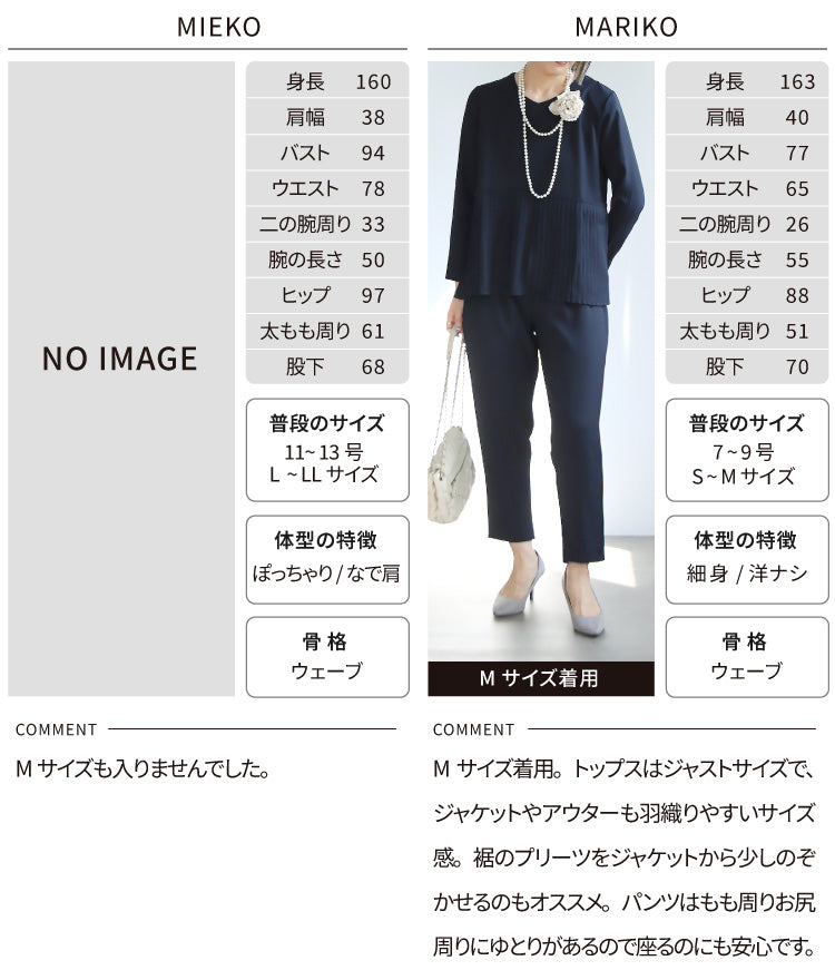 裾プリーツセットアップ