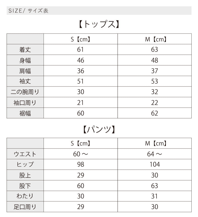 裾プリーツセットアップ