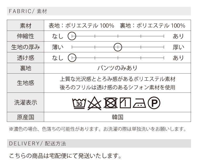 裾プリーツセットアップ