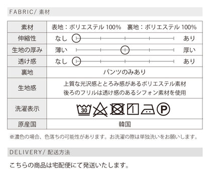 裾プリーツセットアップ