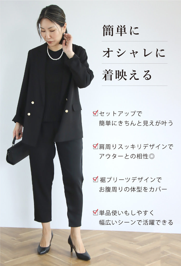 裾プリーツセットアップ