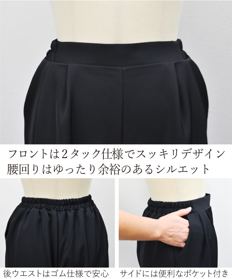 裾プリーツセットアップ