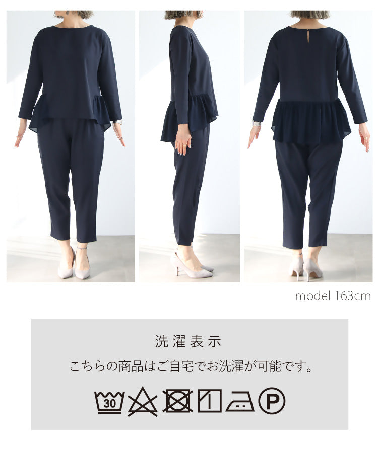 バック裾フリルセットアップ
