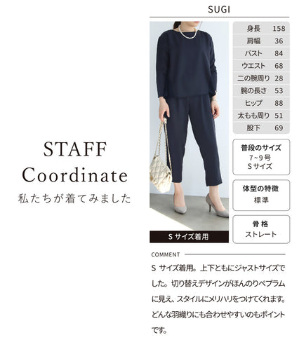 バック裾フリルセットアップ