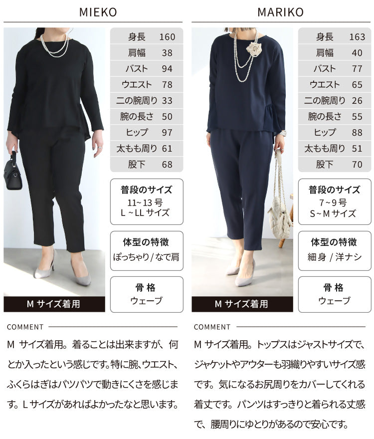 バック裾フリルセットアップ