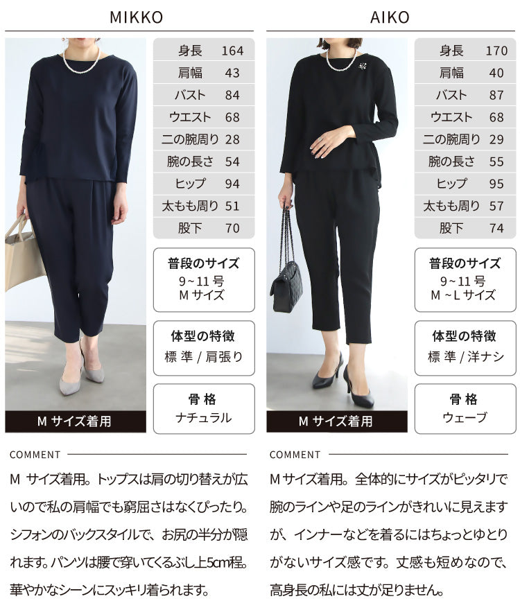 バック裾フリルセットアップ
