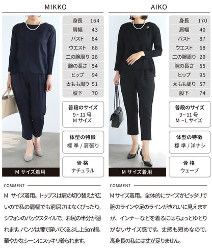 バック裾フリルセットアップ