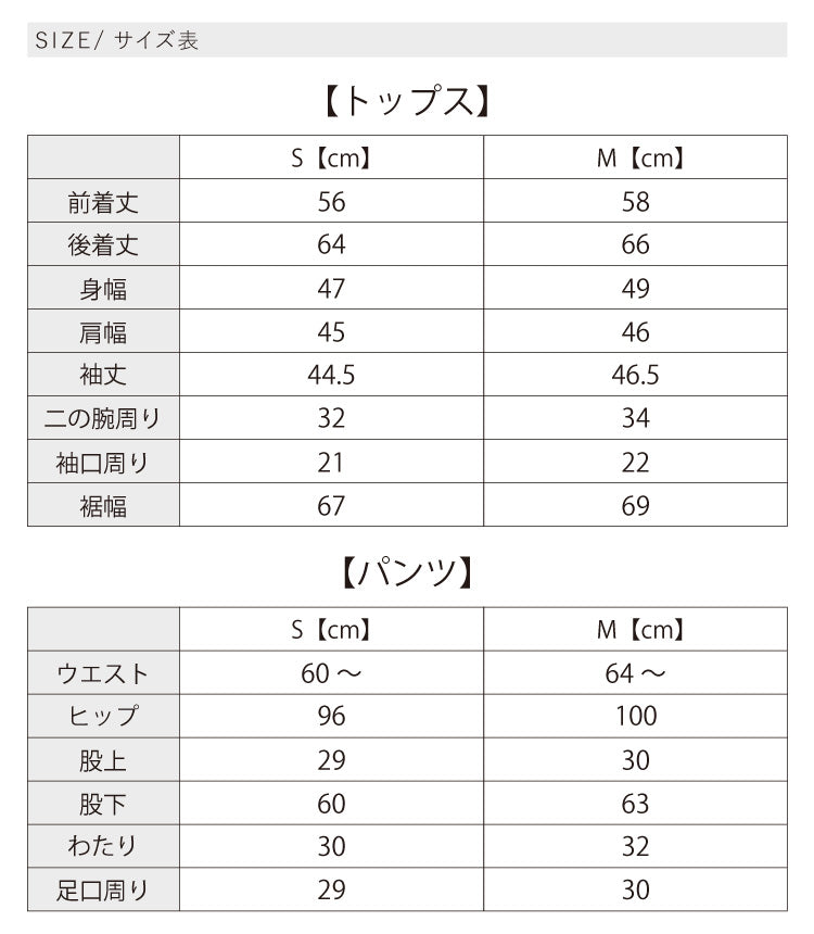 バック裾フリルセットアップ