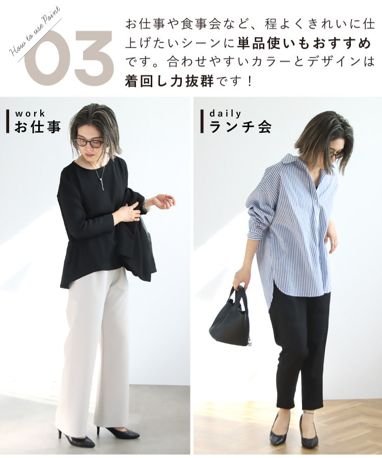 バック裾フリルセットアップ