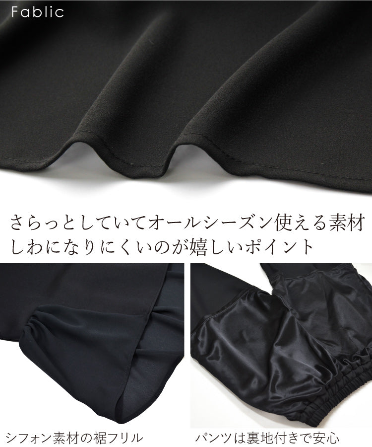 バック裾フリルセットアップ