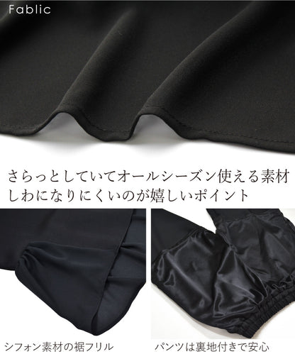 バック裾フリルセットアップ