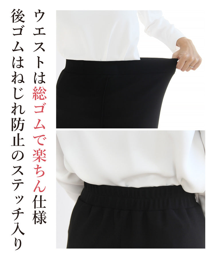 厚地ジョーゼットスカートセットアップ