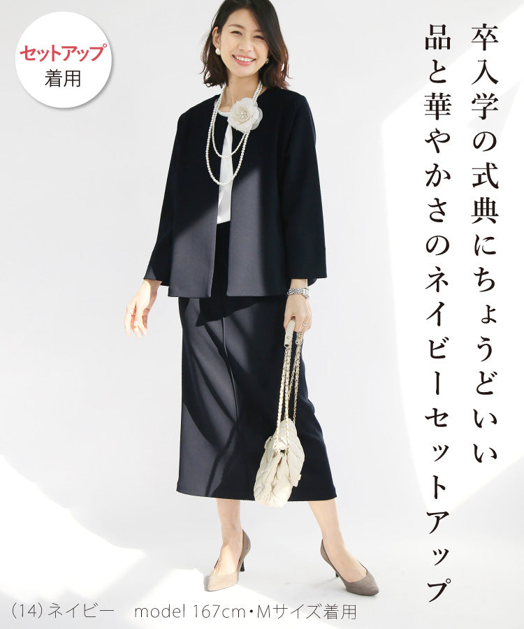 厚地ジョーゼットスカートセットアップ