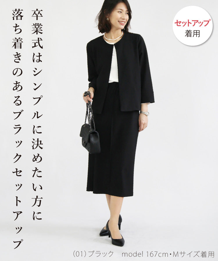 厚地ジョーゼットスカートセットアップ