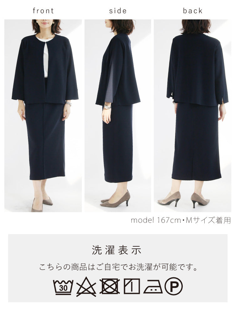 厚地ジョーゼットスカートセットアップ