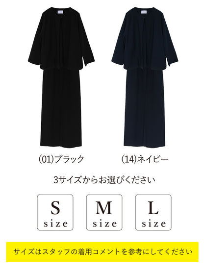 厚地ジョーゼットスカートセットアップ