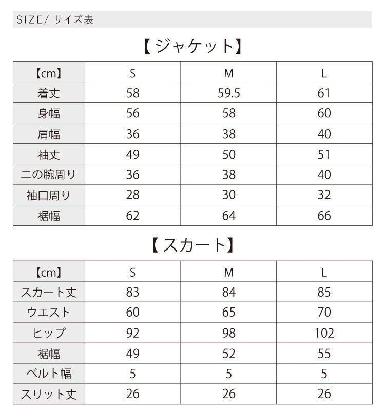 厚地ジョーゼットスカートセットアップ
