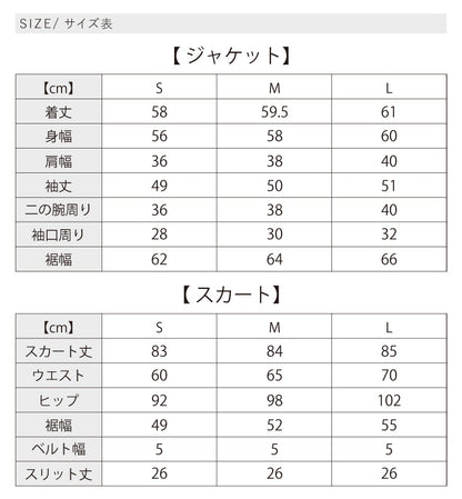 厚地ジョーゼットスカートセットアップ