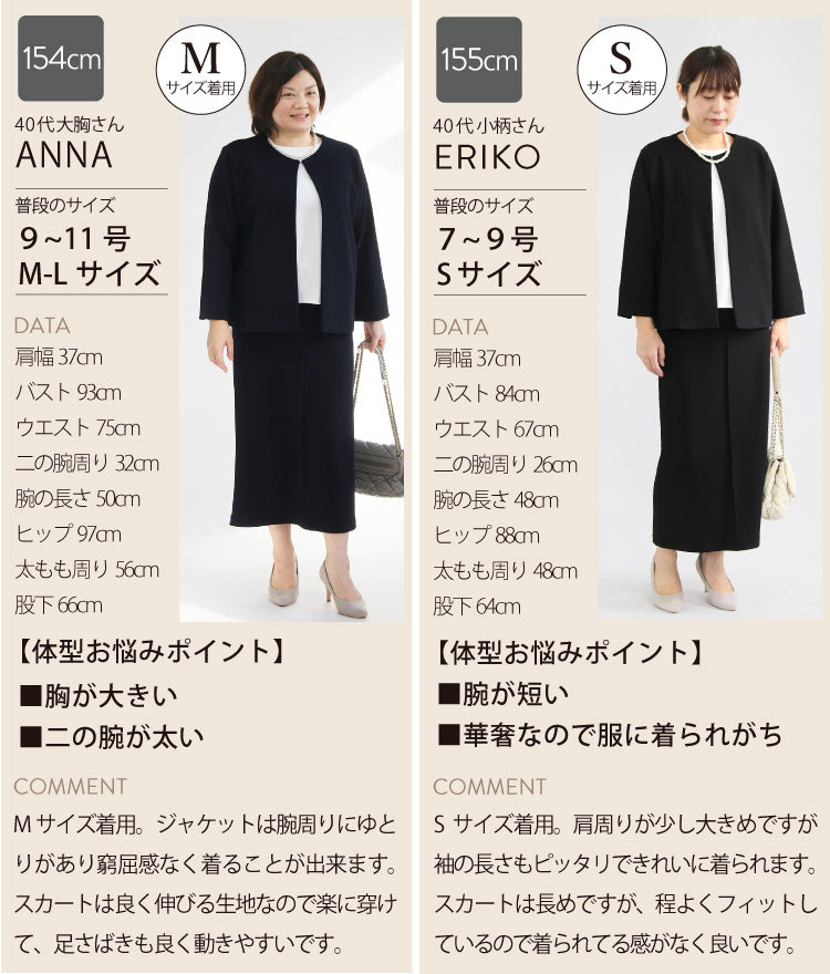 厚地ジョーゼットスカートセットアップ