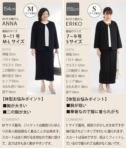 厚地ジョーゼットスカートセットアップ