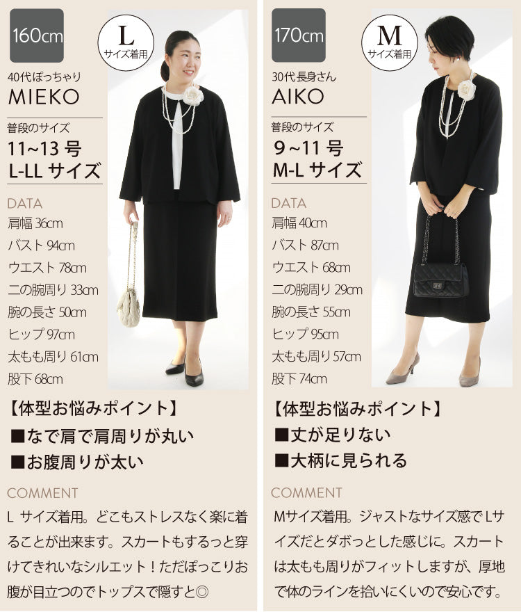 厚地ジョーゼットスカートセットアップ