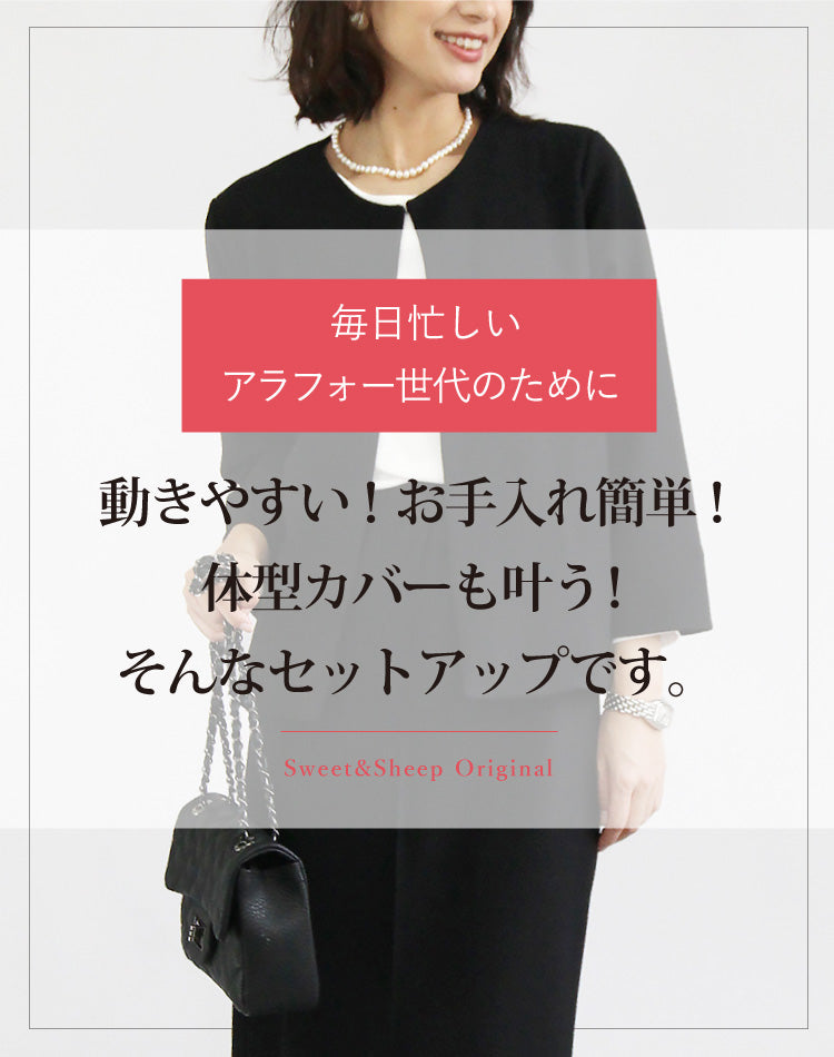 厚地ジョーゼットスカートセットアップ