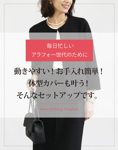 厚地ジョーゼットスカートセットアップ