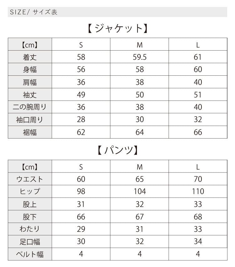 厚地ジョーゼットパンツセットアップ