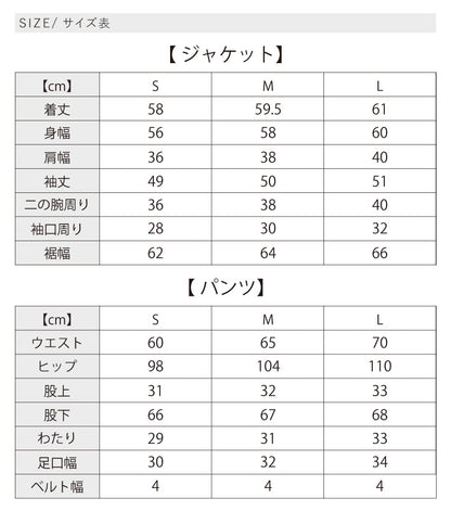 厚地ジョーゼットパンツセットアップ