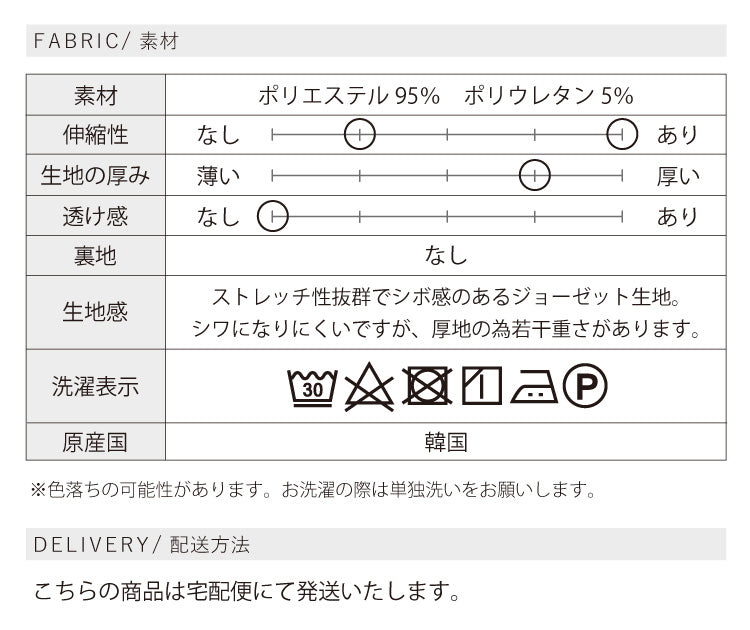 厚地ジョーゼットパンツセットアップ