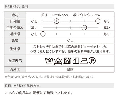 厚地ジョーゼットパンツセットアップ