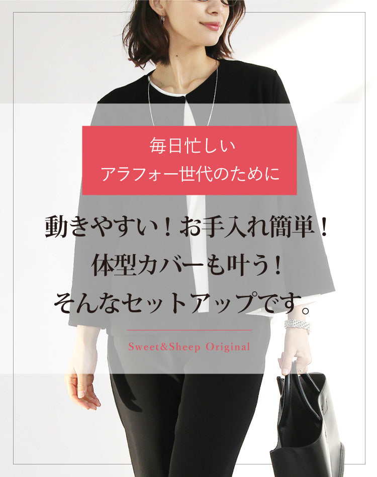 厚地ジョーゼットパンツセットアップ
