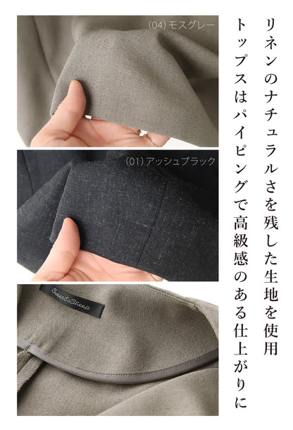 リネン混セットアップ