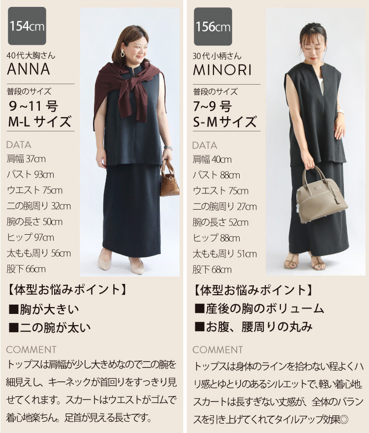 リネン混セットアップ