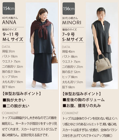 リネン混セットアップ