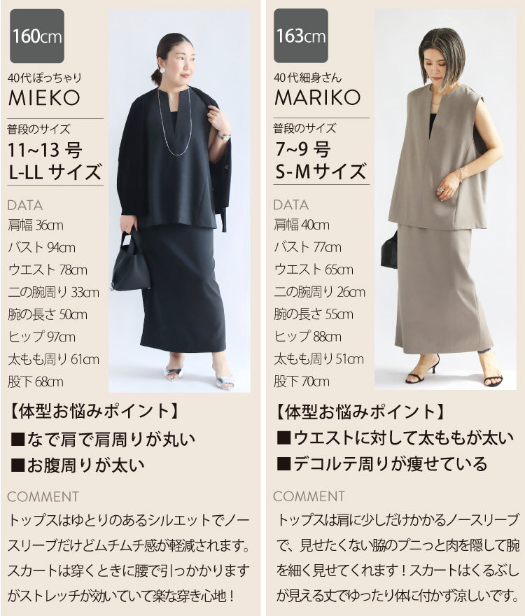 リネン混セットアップ