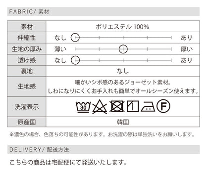 バックペプラムセットアップ