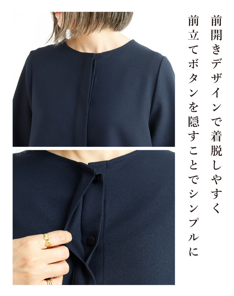 バックペプラムセットアップ