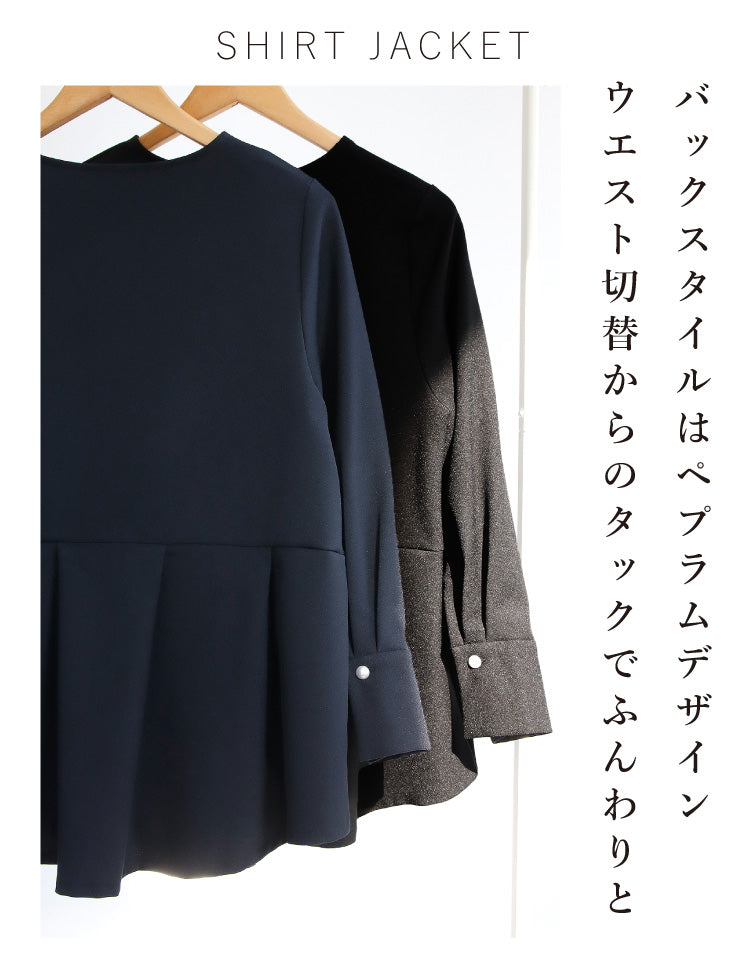 バックペプラムセットアップ