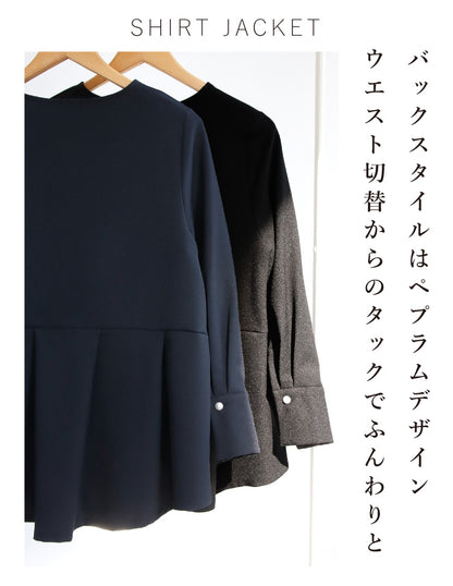 バックペプラムセットアップ