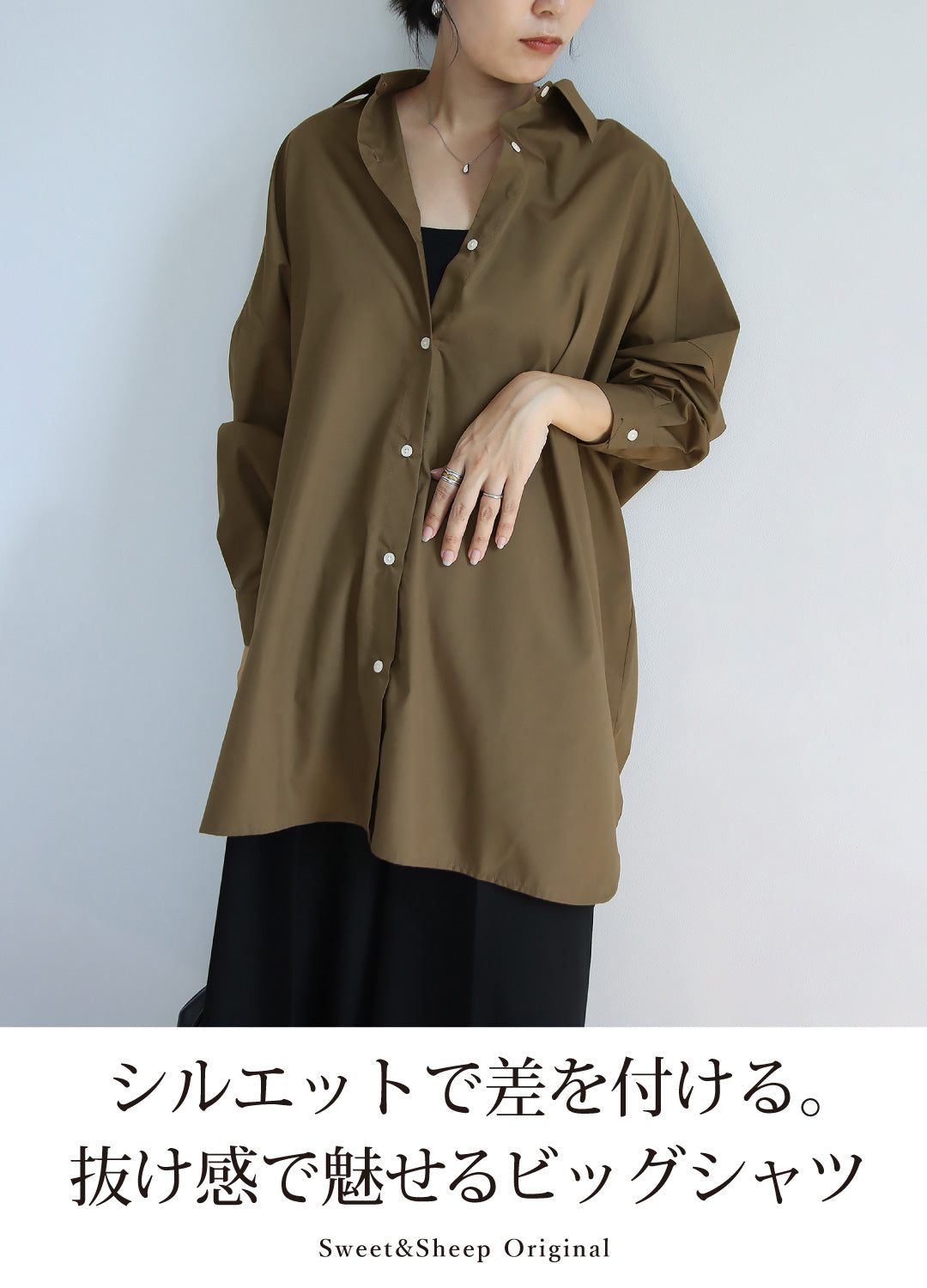 【予約商品】【9月上旬発送予定】ビッグシャツ